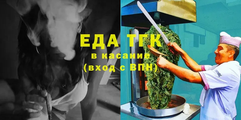 как найти наркотики  Усть-Лабинск  Еда ТГК марихуана 